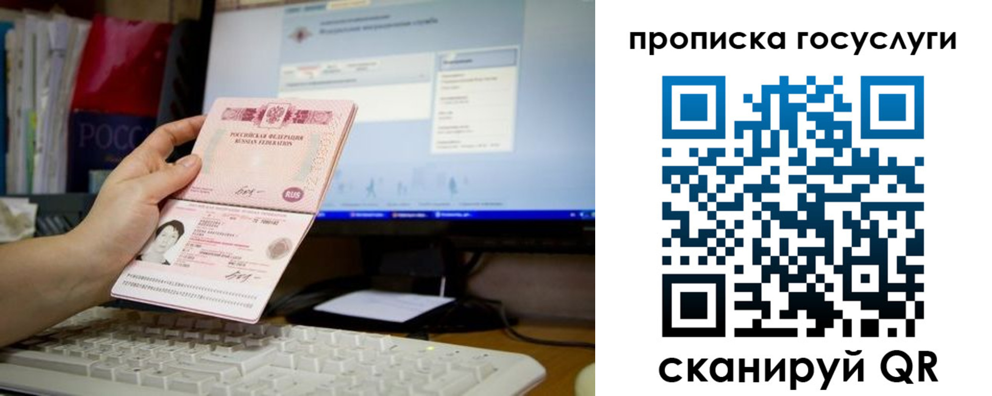 временная регистрация госуслуги в Тарко-Сале