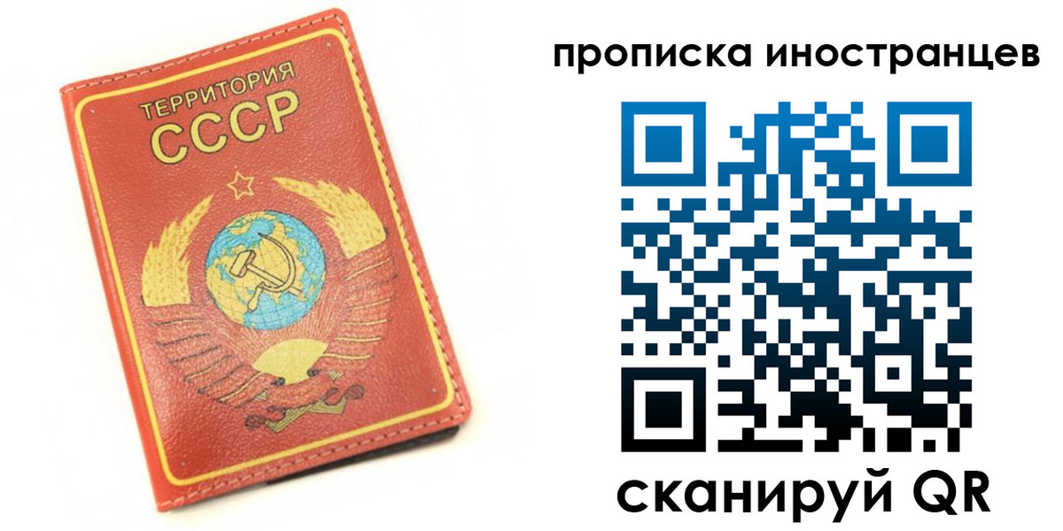 прописка иностранных граждан в Тарко-Сале