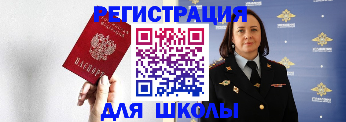 где прописаться в Тарко-Сале