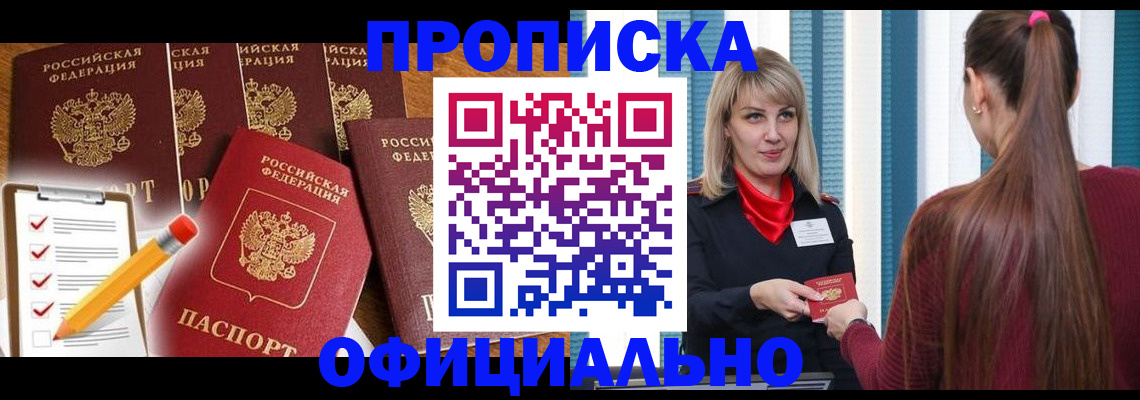 временная регистрация надежно в Тарко-Сале